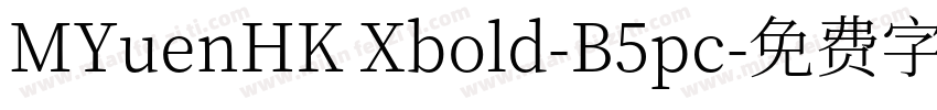 MYuenHK Xbold-B5pc字体转换